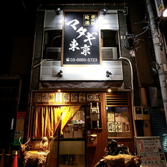 マタギ東京 錦糸町店のコース写真