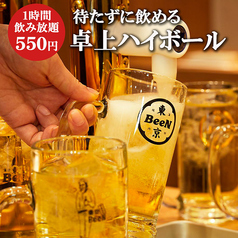 東京BeeN トウキョウビーン 蒲田総本店のおすすめ料理3