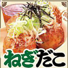 ねぎだこ(4個)