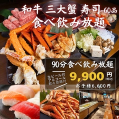 しゃぶしゃぶ宮之森のコース写真