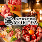 完全個室居酒屋 MORI YA 別邸 横浜西口の写真