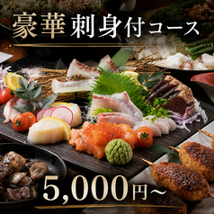 炉端 AHO-DORI あほう鳥の写真