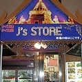 J's STORE ジェイズストア 日ノ出町の雰囲気1