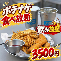 納屋橋ビアガーデン COLORS 366 カラーズサンロクロクのコース写真