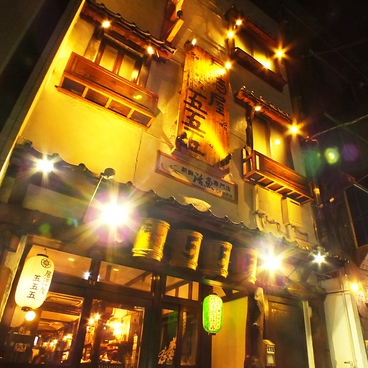 居酒屋 555 五五五 流川店の雰囲気1
