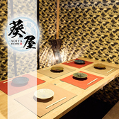 居酒屋葵屋あおいや 四日市店
