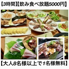 あみ焼きダイニング やすいのコース写真