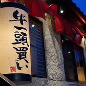 馬力家本店