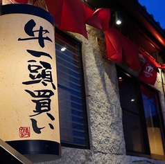 馬力家本店の写真