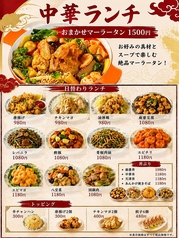 中華料理・泥鍋（ニコ）の特集写真