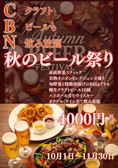 ビーリングボン BeeringBonのコース写真