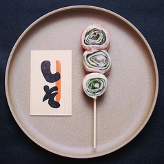しそ巻