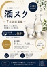 さらにのおすすめポイント1