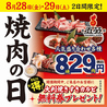 焼肉五苑 八幡店のおすすめポイント1