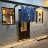 和食居酒屋弥栄　芝公園店のおすすめポイント3