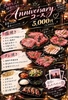 やきにく 飛牛 西月隈店