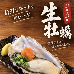 生牡蠣