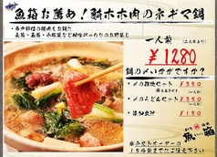 魚箱 大井町店の写真