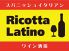 貸切×パーティー 　リコッタ・ラティーノ　Ricotta Latinoのロゴ