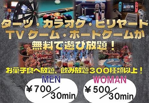 心斎橋ど真ん中♪プライベート空間で安心して楽しめる新感覚アミューズメントバー誕生