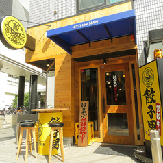 餃子男ギョウザマン浜松モール街店の外観1