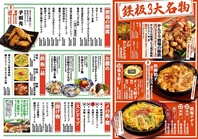 ランチ・ディナーがリニューアル！！