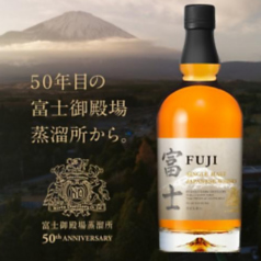 富士（FUJI）ハイボール