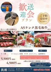 眞瀬OBANZAIYAKINIKU マセオバンザイヤキニクの写真