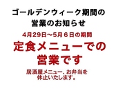 うまや 鹿児島店
