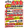 幸喜屋 関内馬車道店のおすすめポイント1