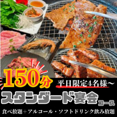 焼肉V.brian 桑野店のコース写真