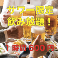 最強飲み会！