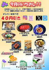 旬ごよみ 鳥幸 さつき町店のおすすめ料理1