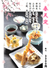 天喜代 藤沢店のコース写真