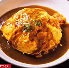 チーズインオムカレー