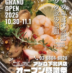 AJILLO アジロ 下北沢店