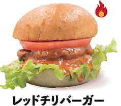 レッドチリバーガー
