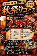 焼肉 銀しゃり 直球 久留米店のコース写真