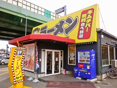 大阪ふくちぁんラーメン　横枕店の写真2