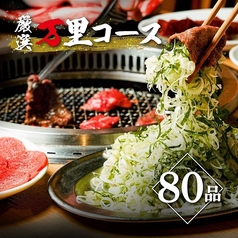 焼肉万里 大宮南銀通り店のコース写真