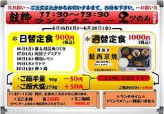 6月16日(月)～6月20日(金)ランチメニュー
