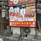 店舗の裏にお客様駐車場ご用意しております！