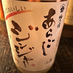 あらごしジンジャー