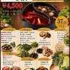 中華料理・泥鍋（ニゴ）の写真