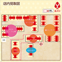 当店の見取り図です。1名様～最大120名様迄ご利用いただけます。気心の知れた仲間との楽しい飲み会に◎