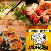 食べ飲み放題 個室居酒屋 焼き鳥 海鮮 おでん よっかいち劇場 四日市駅前店の写真