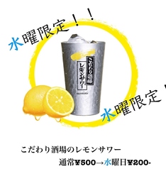 水曜限定！