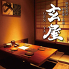 玄屋 GENYA 江坂駅前店
