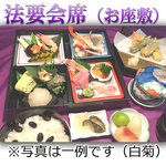 福山駅のすぐそばの好立地。ご法要会席のご用意が可能です。まずはお気軽にご相談ください。