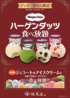 但馬屋 ららぽーと東郷店のおすすめポイント1